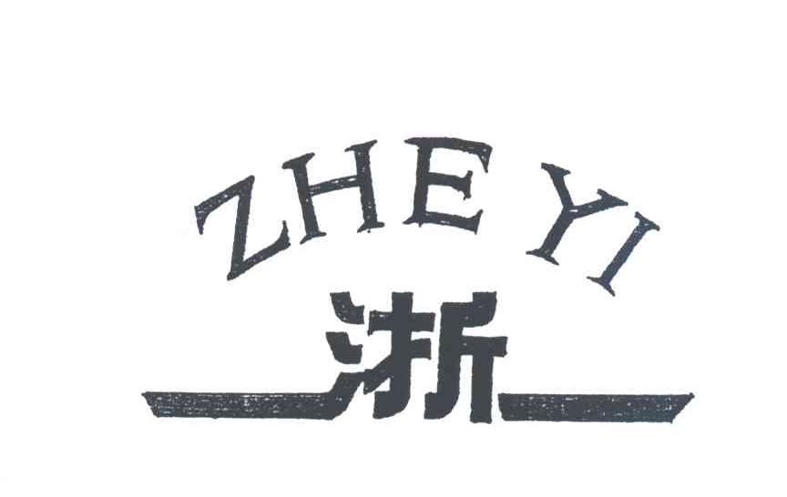 浙一