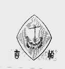 古船