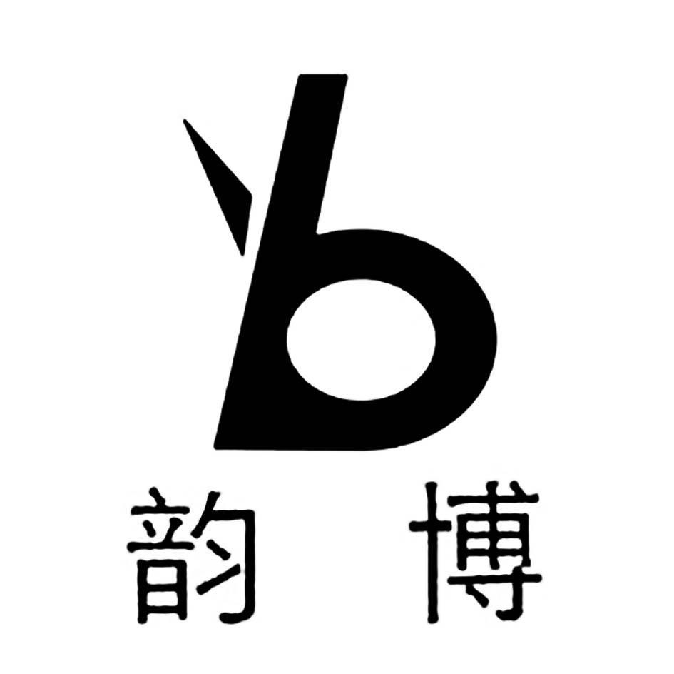 韵博 YB
