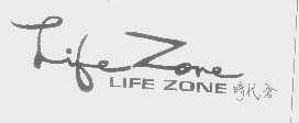 时代仓   LIFE ZONE