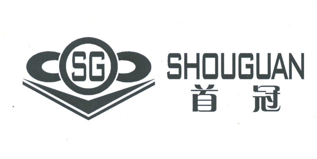 首冠