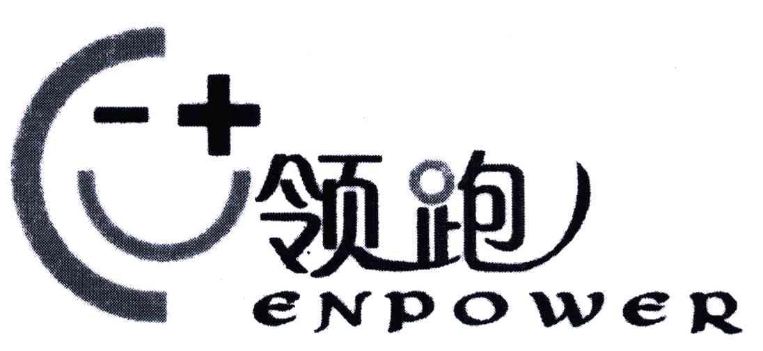 领跑;LENPOWER