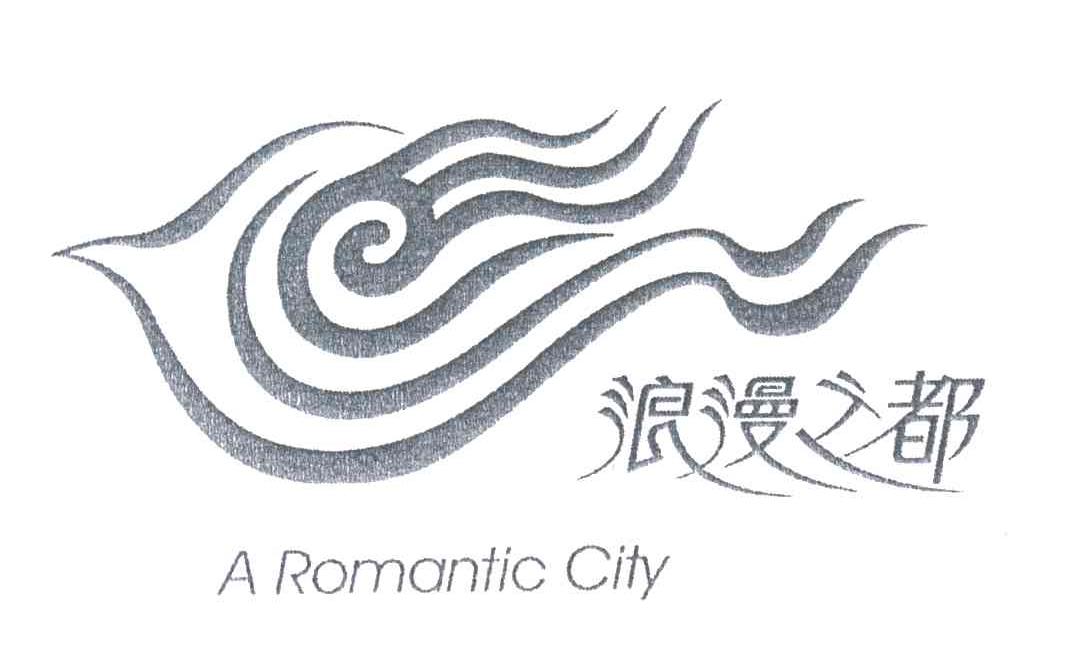 浪漫之都;A ROMANTIC CITY