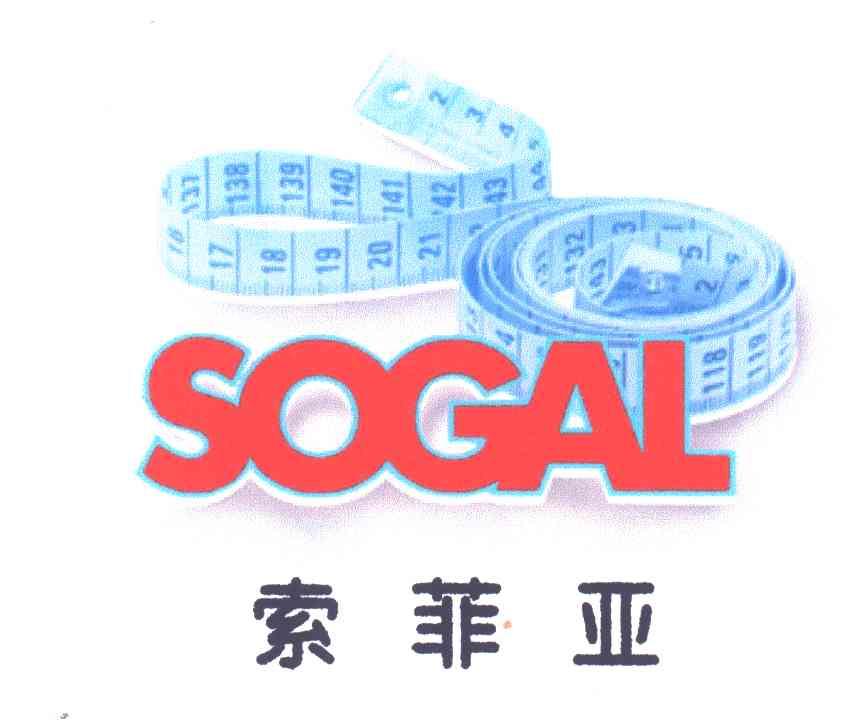 索菲亚;SOGAL