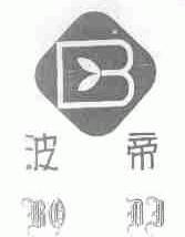 波帝