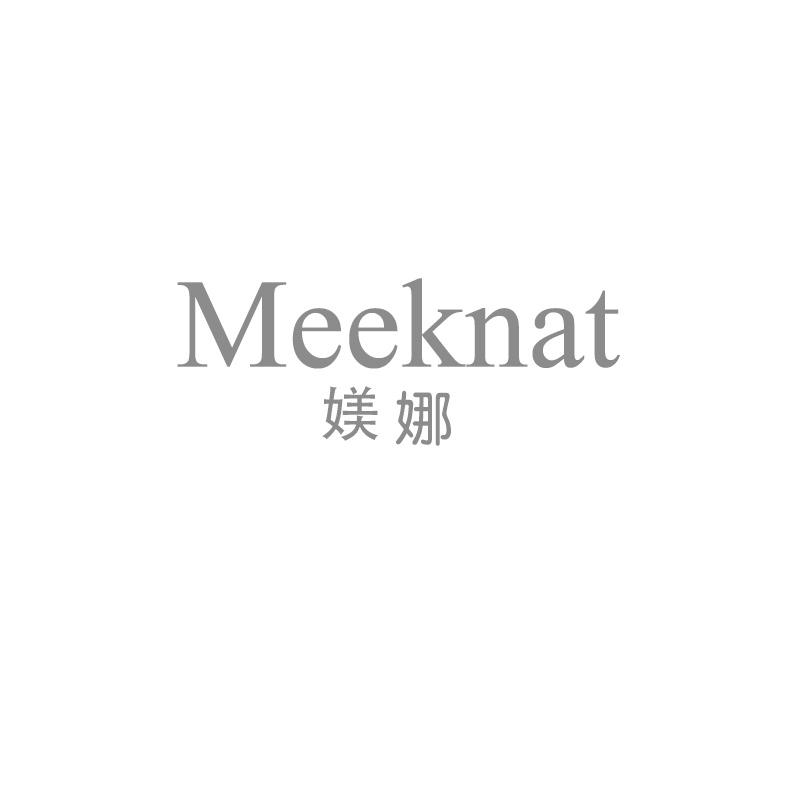 媄娜 MEEKNAT