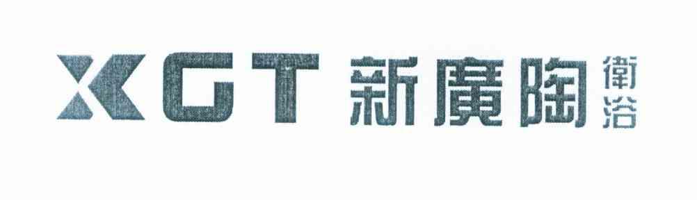 新广陶卫浴 XGT