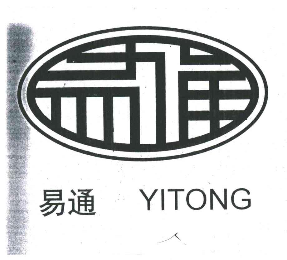 易通