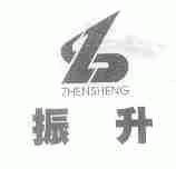 振升