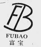 富宝