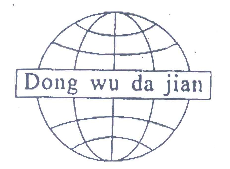 DONGWUDAJIAN