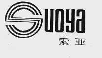 索亚