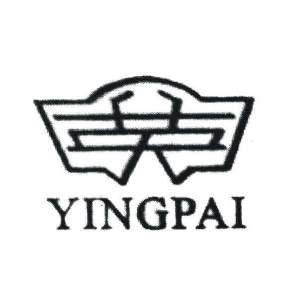 英 YINGPAI