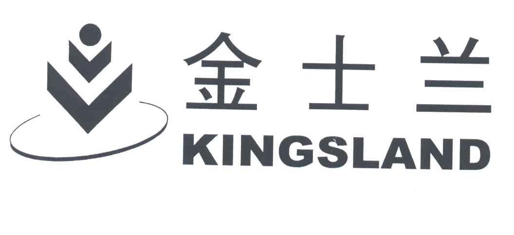 金士兰;KINGSLAND