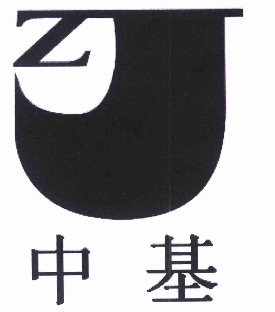 中基