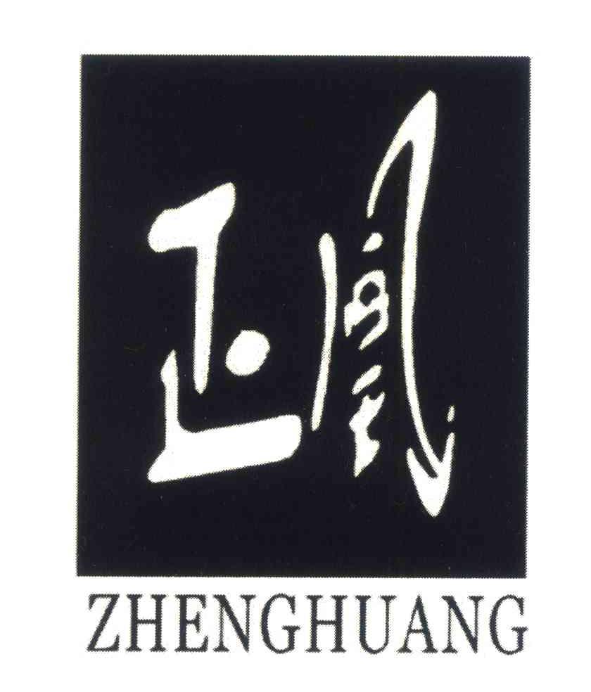 正凰