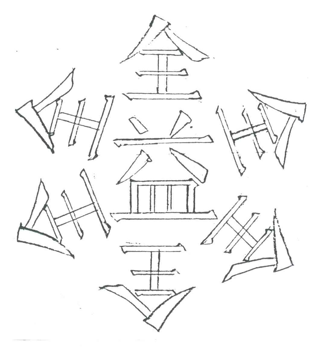 全益