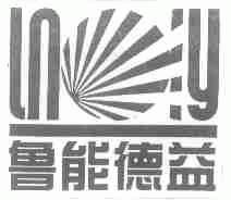 鲁能德益;LNDY