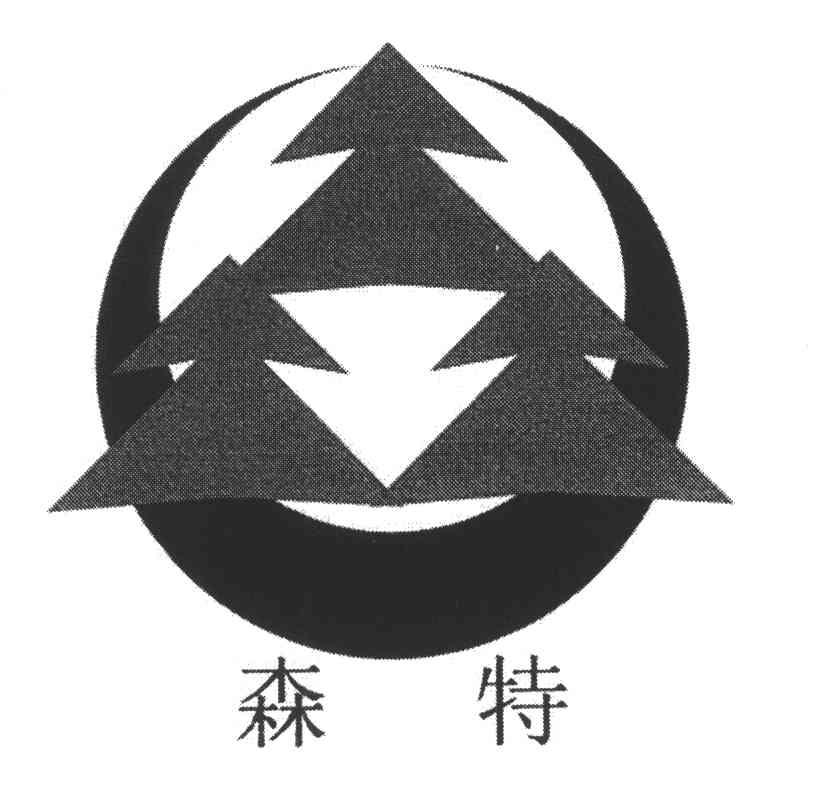 森特