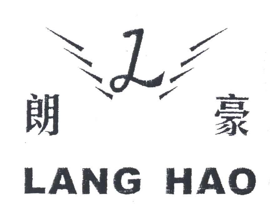 朗豪;L