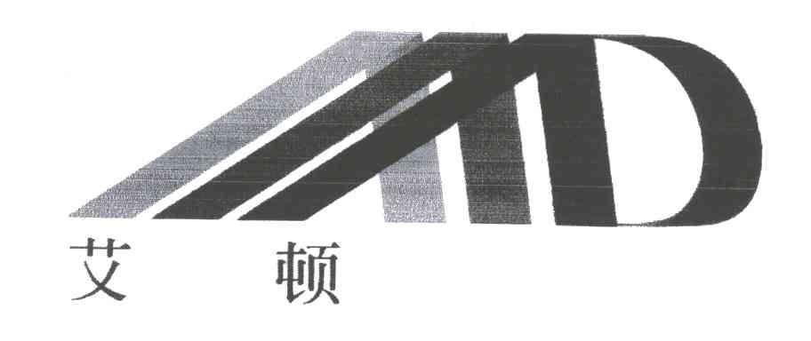 艾顿