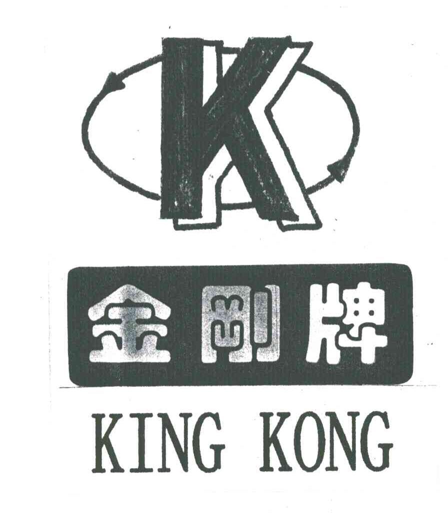 金刚;KINGKONG;K