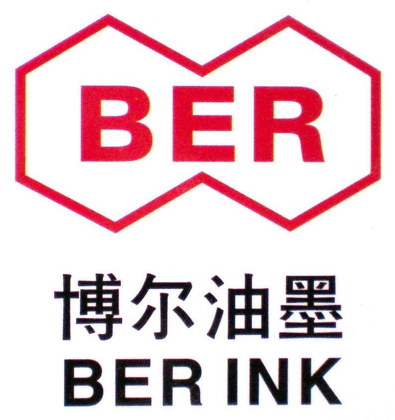 博尔油墨 BER BERINK