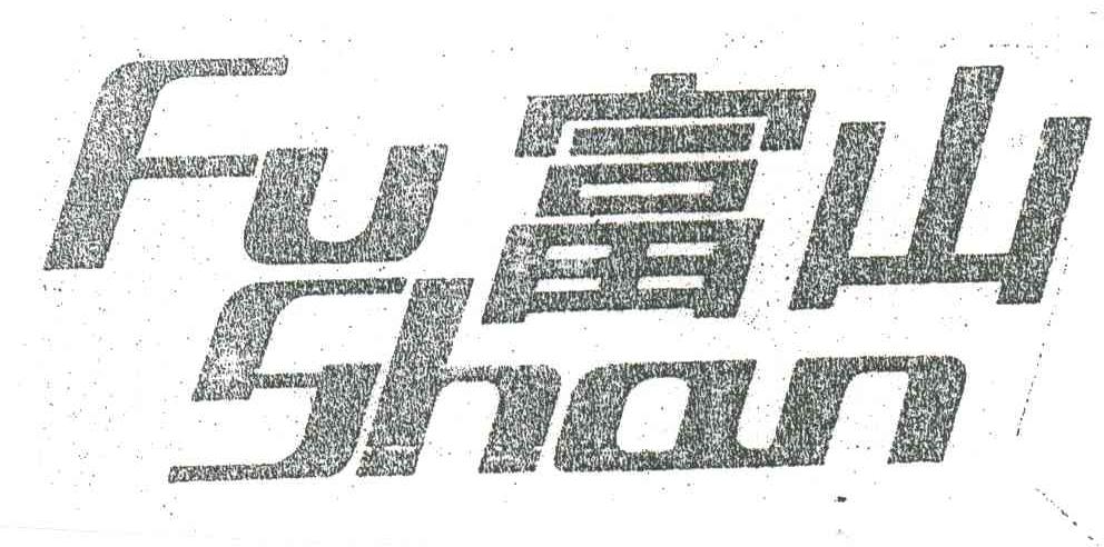 富山