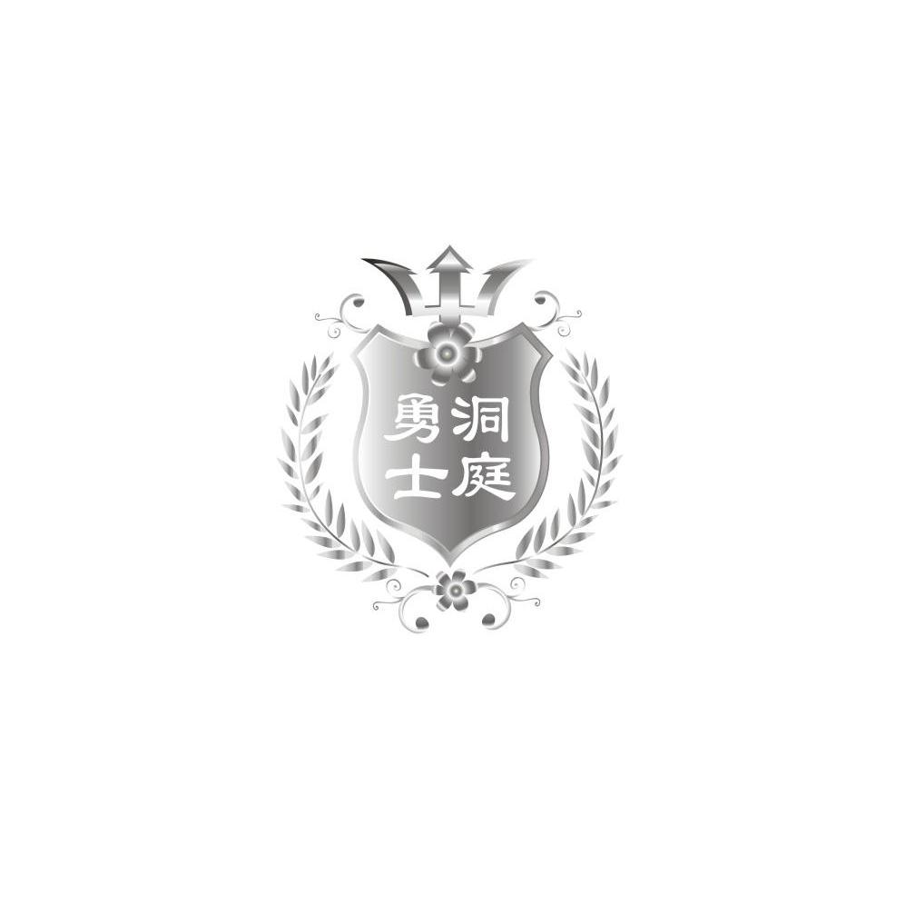 洞庭勇士