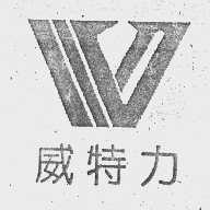 威特力