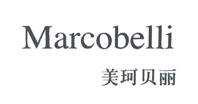 美珂贝丽;MARCOBELLI