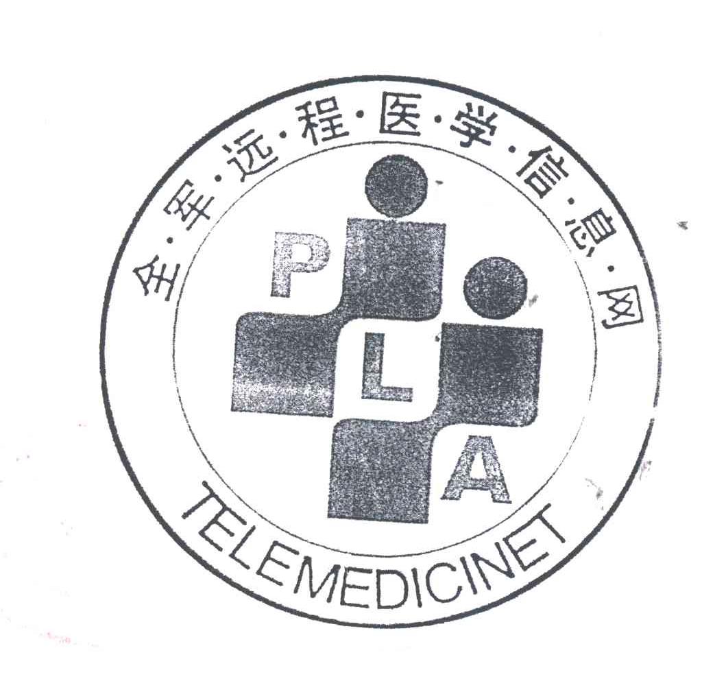 全军PLA;TELEMEDICINET