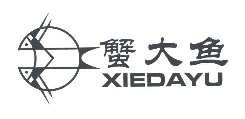 蟹大鱼