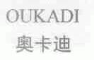 OUKADI;奥卡迪