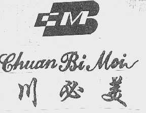 川必美