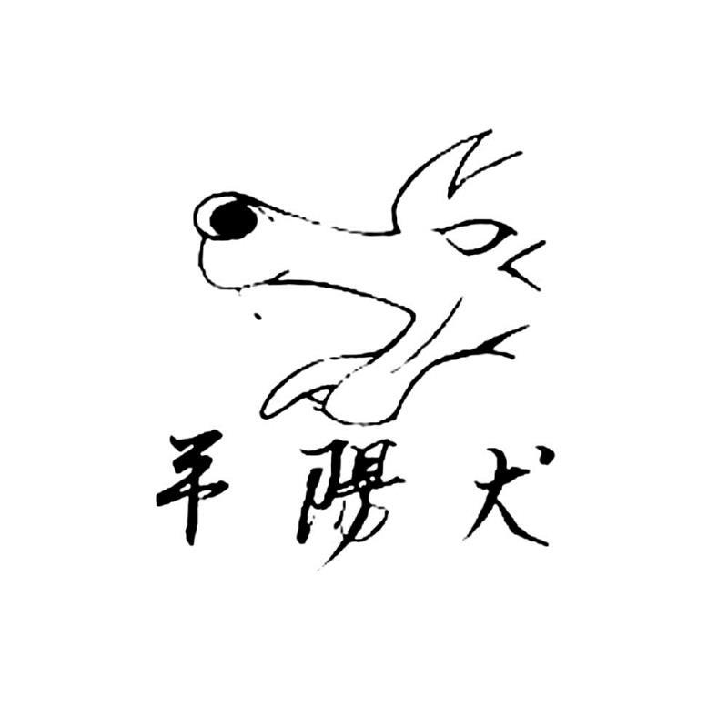 平阳犬