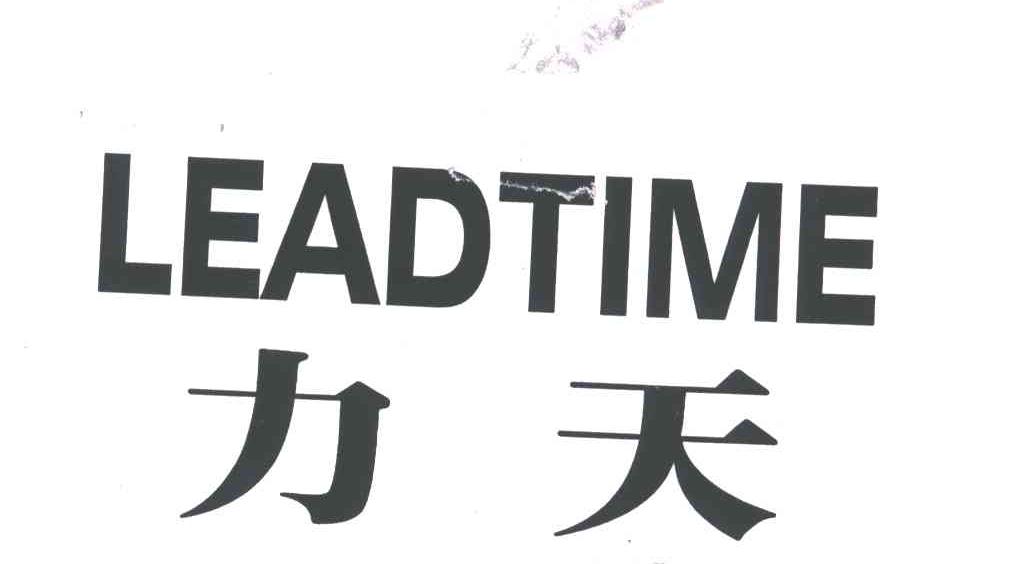 力天