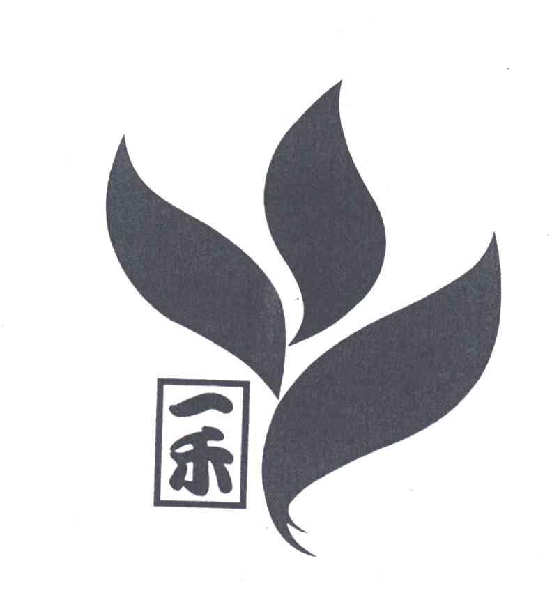一禾