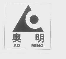 奥明