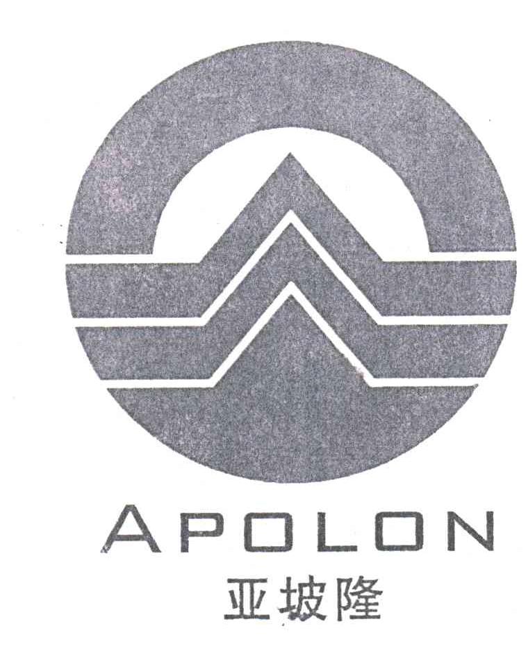 亚坡隆;APOLON