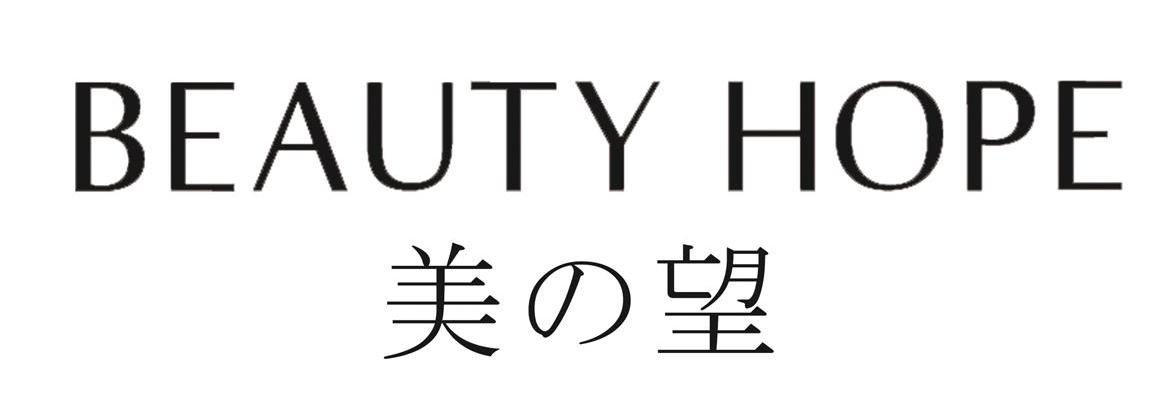美望 BEAUTY HOPE