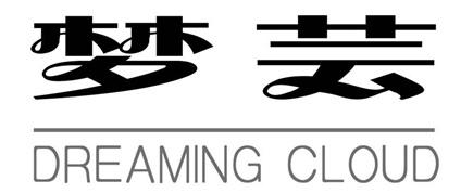 梦芸 DREAMING CLOUD