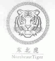 东北虎;NORTHEASTTIGER