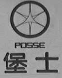堡士    POSSE