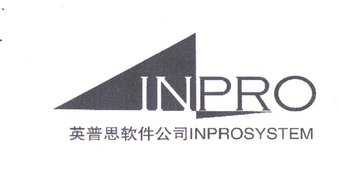 英普思;INPRO