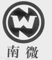 南微