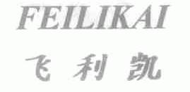 飞利凯