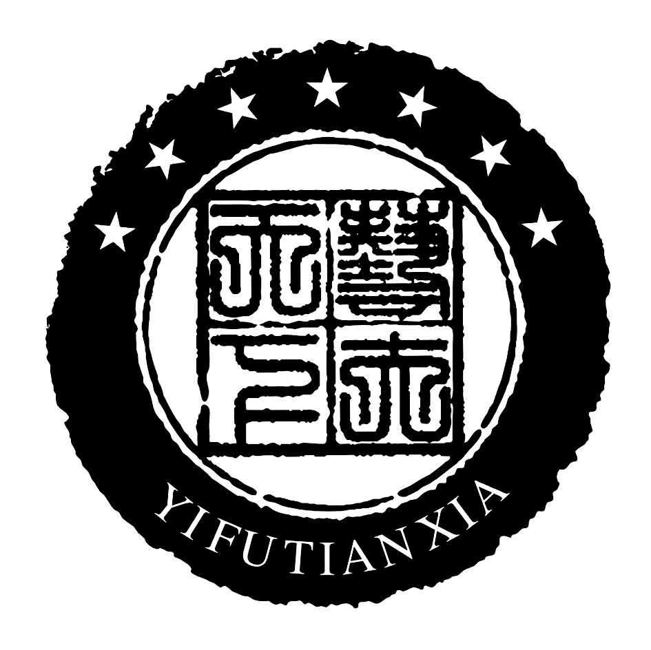 艺夫天下