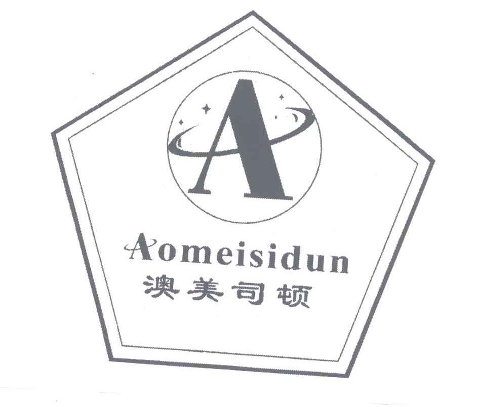 澳美司顿;A;AOMEISIDUN