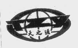 天之涯   TZY